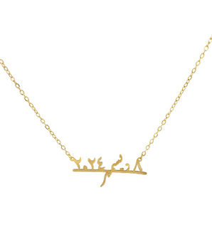 18KT Gold Customizable Necklace