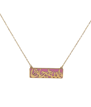 18KT Gold Protective Necklace