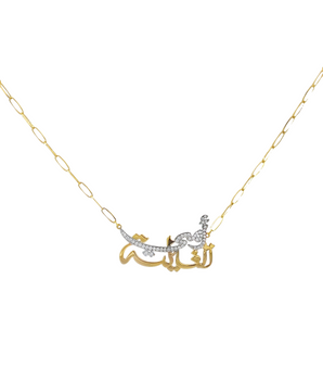 18KT Gold Customizable Zircon Names Necklace