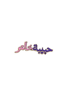 18KT Gold Customizable Enamel Brooch