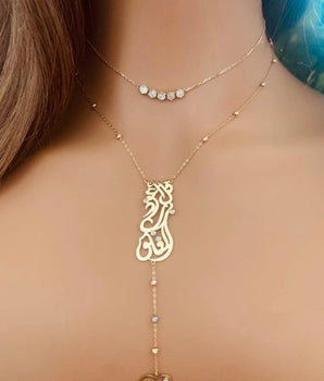 Set of 2 18KT Gold Zircon Choker and "I seek refuge in the Lord of Daybreak" Lariat Necklaces | Ladies Gold Necklace | ZS Jewelry